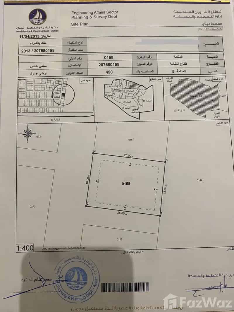 Land for sale in Ajman, Manama 5, area 450 square meters, private residential