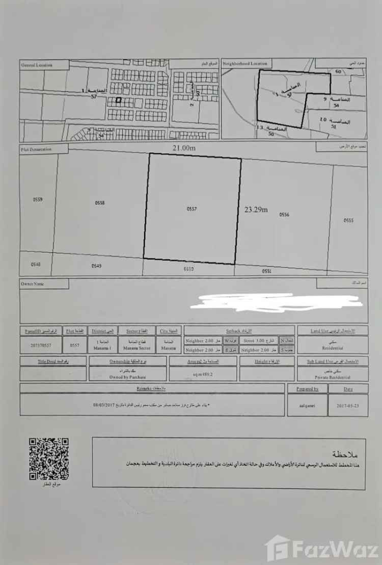 Residential land for sale in Ajman, Manama 1, near Al Naseem