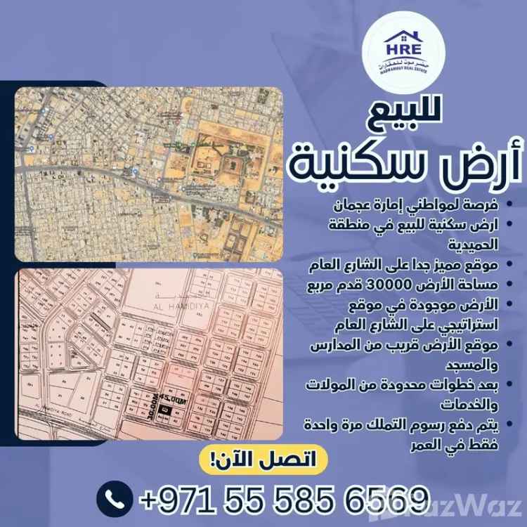 Buy Residential Land in Ajman Al Hamidiya with Strategic Location