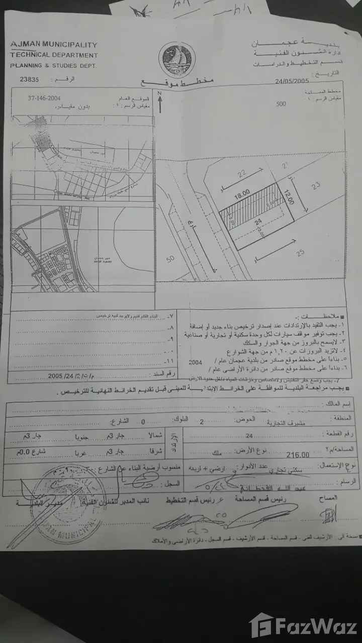 Land for sale in Ajman Al Rashidiya 1, close to Falcon Towers