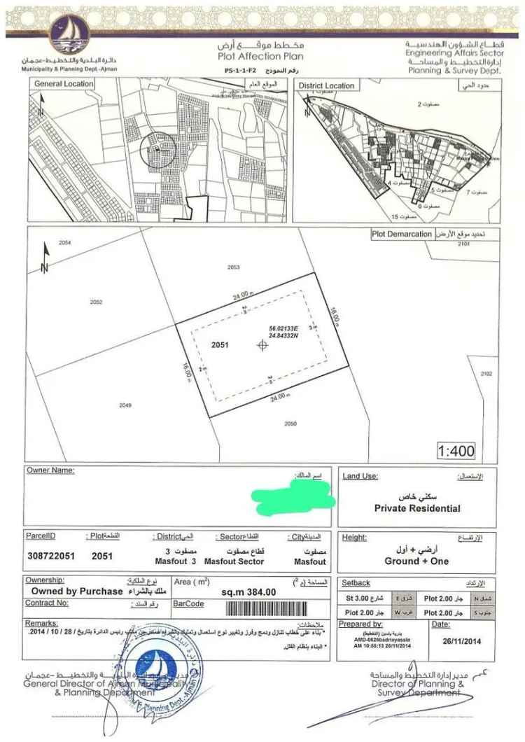 Residential land for sale in Ajman Masfout 3 on Saih Al Zaher Street